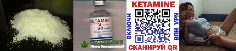 КЕТАМИН VHQ  Купить  Любань 