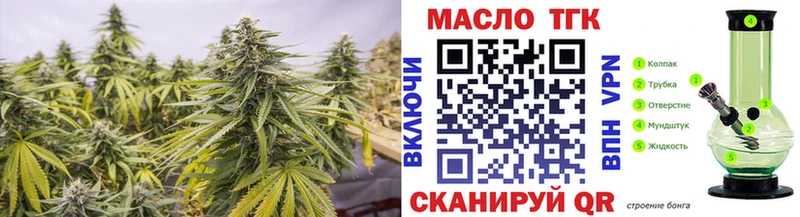ТГК THC oil  Купить где  Любань 